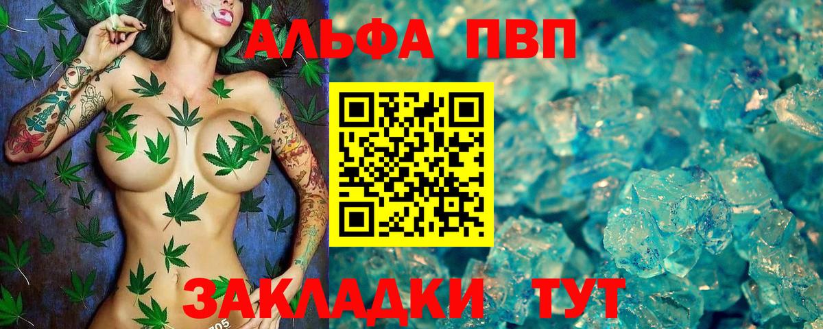 Альфа ПВП VHQ Россошь