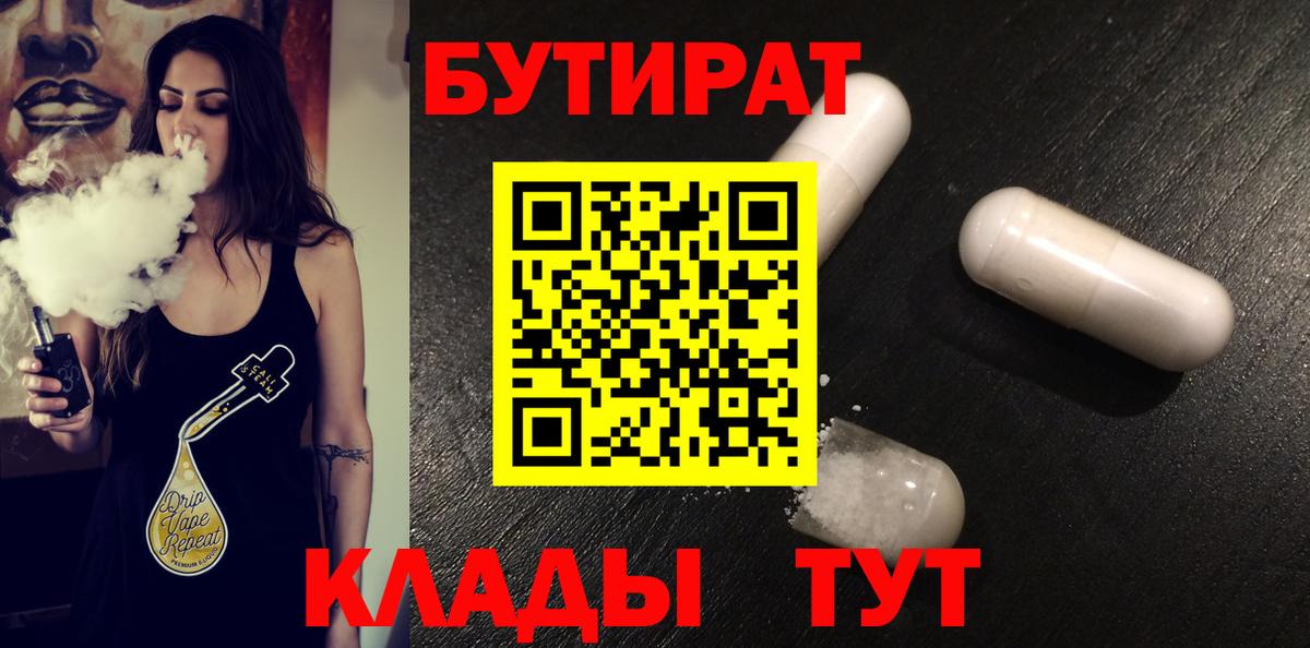 Россошь  Бутират оксана  Вход с VPN 