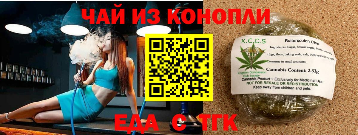Canna-Cookies конопля  Россошь 