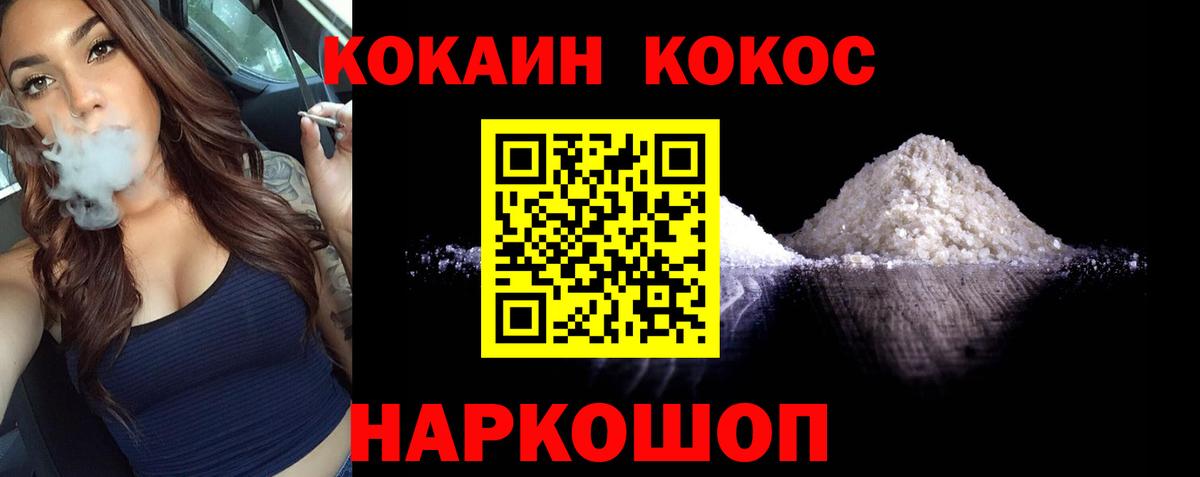 Cocaine VHQ Россошь
