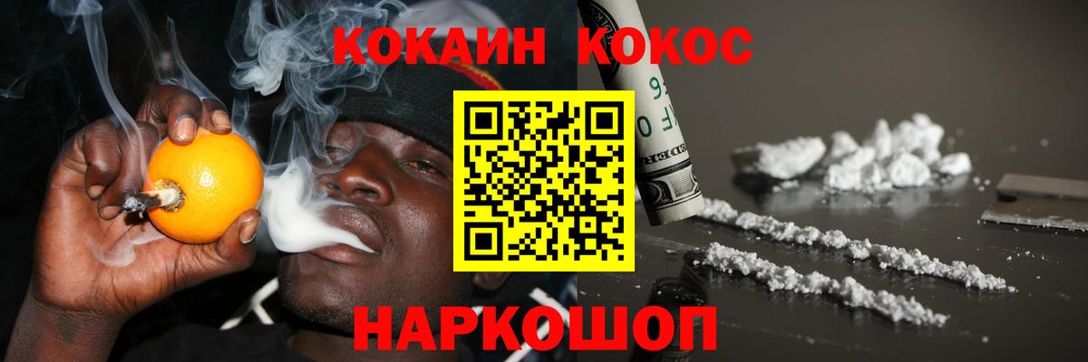 Кокаин Боливия  Вход с VPN  КОКАИН 99%  Россошь 