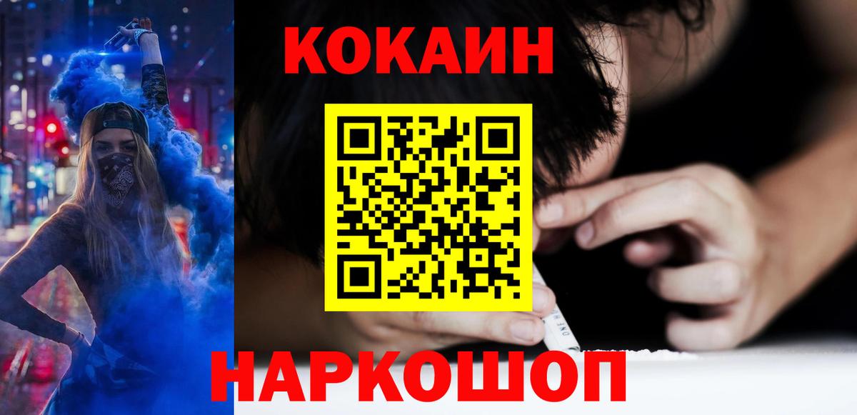 COCAIN Колумбийский Россошь