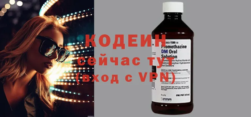 Кодеиновый сироп Lean Purple Drank Россошь