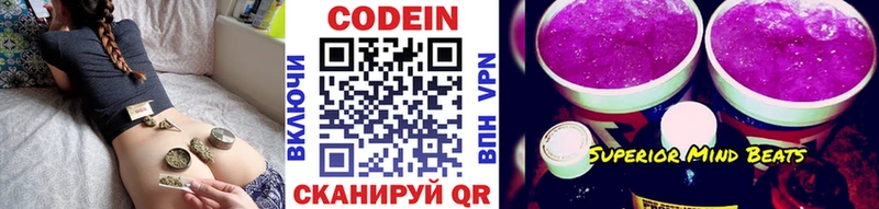 Кодеин Purple Drank  наркотики  Россошь 