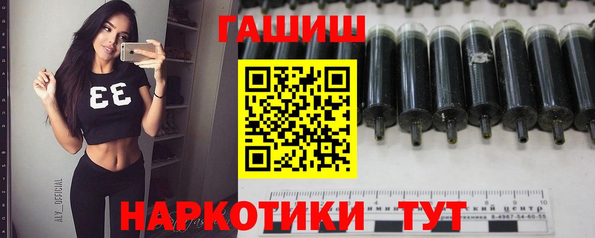 ГАШ Premium  ГАШИШ VHQ  Вход с VPN  Россошь 