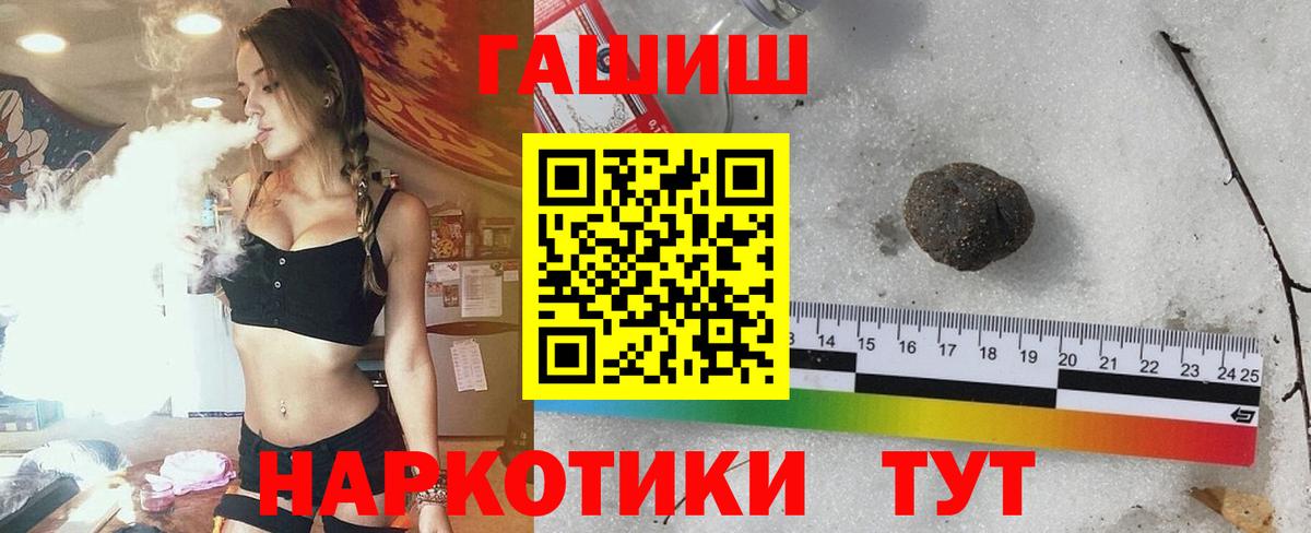 ГАШ  Гашиш VHQ  Россошь  ГАШ Cannabis 