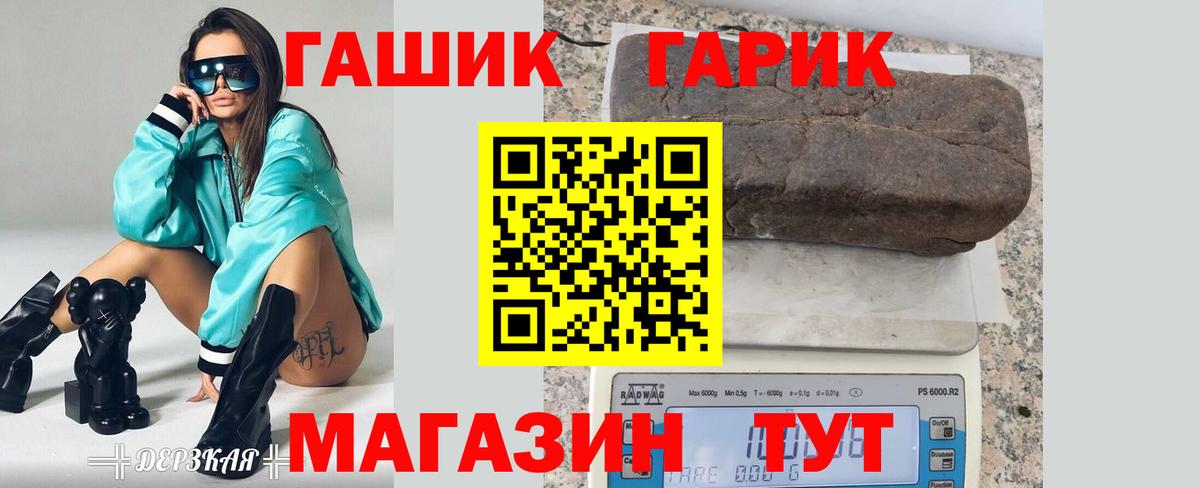 ГАШ AMNESIA HAZE Россошь