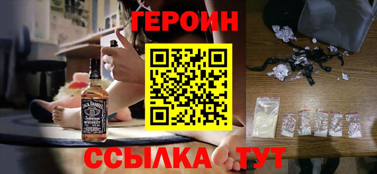 Героин афганец Россошь
