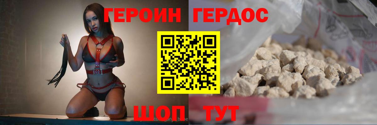 Россошь  Героин  Вход с VPN  Героин гречка 