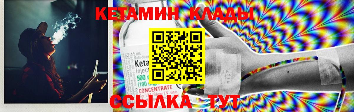 Кетамин VHQ  Кетамин VHQ  Россошь 