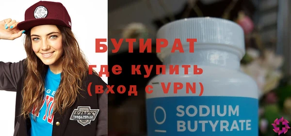 бутират Нягань