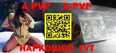 apvp Жуковский