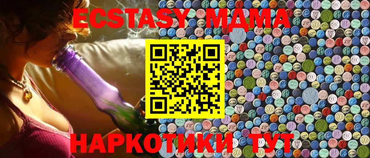 МДМА кристаллы  MDMA VHQ  MDMA  Россошь  Вход с VPN 