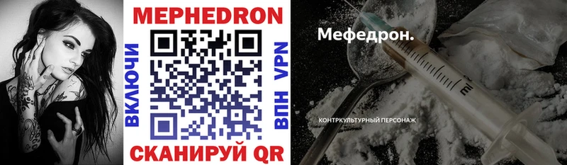 Мефедрон мука  Россошь 