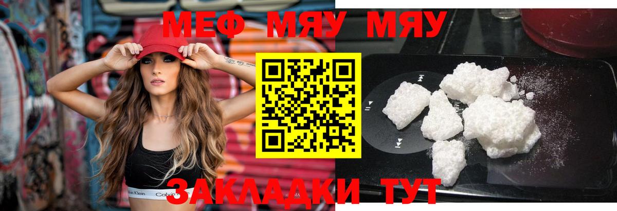 МЕФ мука Россошь