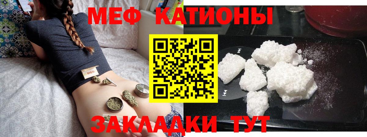 МЕФ 4 MMC  Россошь  Мефедрон мука 