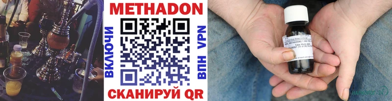 МЕТАДОН мёд  хочу наркоту  Россошь 