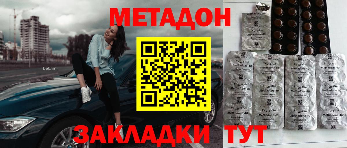 Метадон methadone  Россошь  это телеграм  Метадон кристалл 