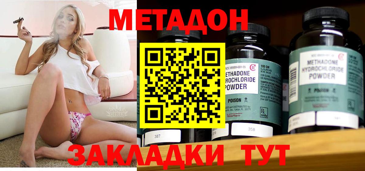 Россошь  МЕТАДОН methadone  нарко площадка официальный сайт  Метадон кристалл  Вход с VPN 