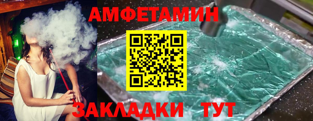 Россошь  Метамфетамин пудра  Вход с VPN 