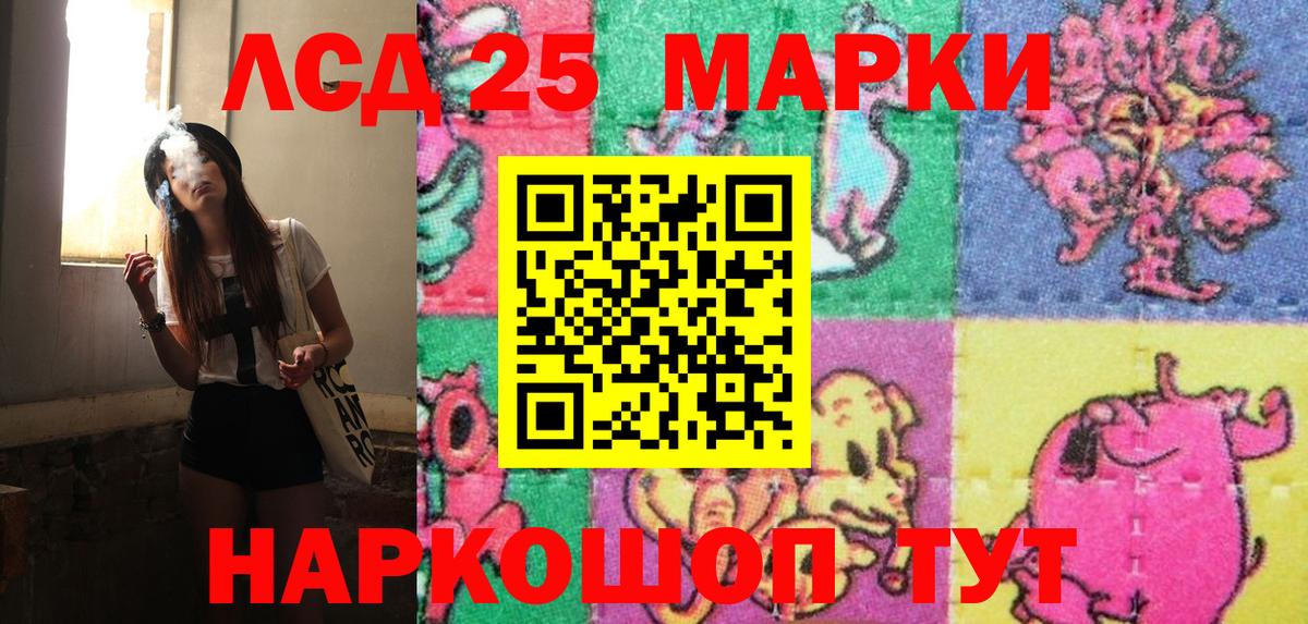 Марки 25I-NBOMe  Вход с VPN  Россошь  Марки 25I-NBOMe 1,8мг 