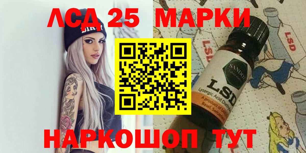 Марки NBOMe 1,8мг Россошь