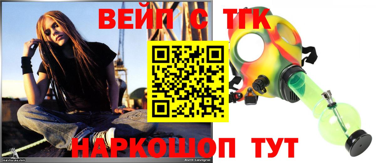 ТГК вейп с тгк  ТГК Wax  Россошь 