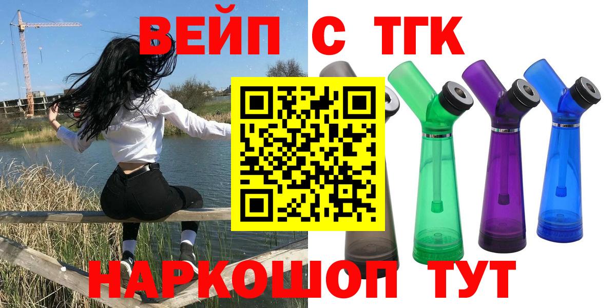Россошь  Дистиллят ТГК гашишное масло  Вход с VPN 