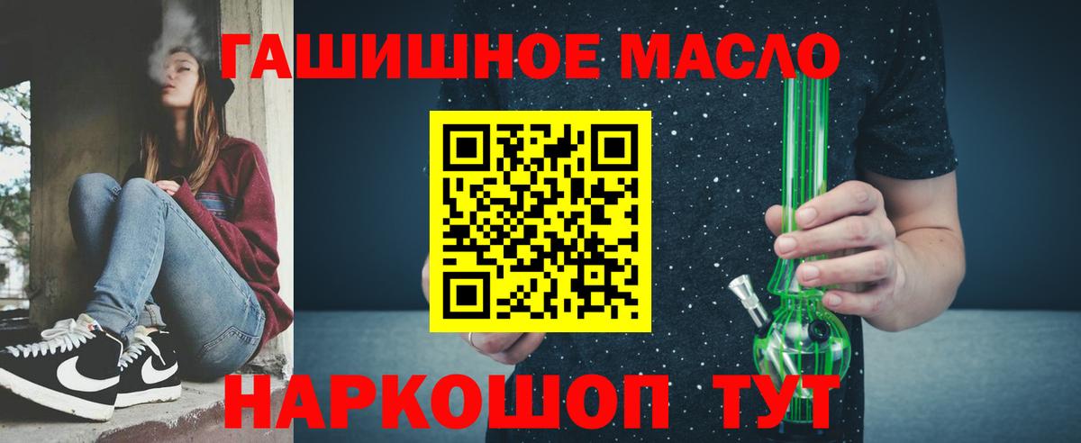 Дистиллят ТГК вейп с тгк Россошь